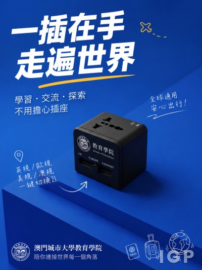 澳門城市大學教育學院