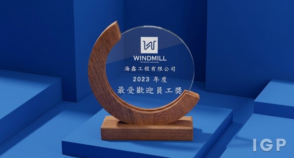 WINDMILL