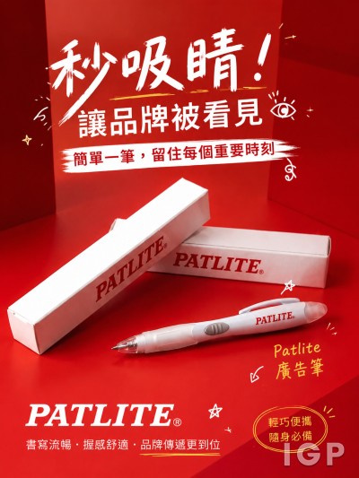 Patlite