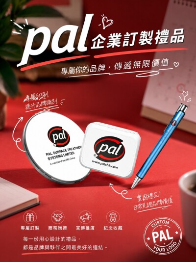 亞洲電鍍器材有限公司
