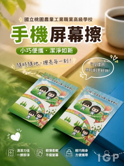 國立桃園農業工業職業高級學校