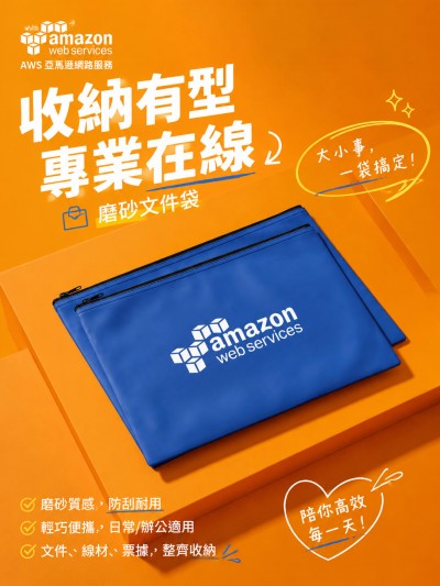 AWS 亞馬遜網路服務