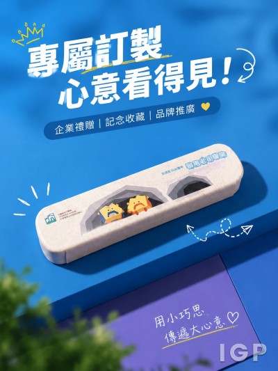 中建-愛銘聯營