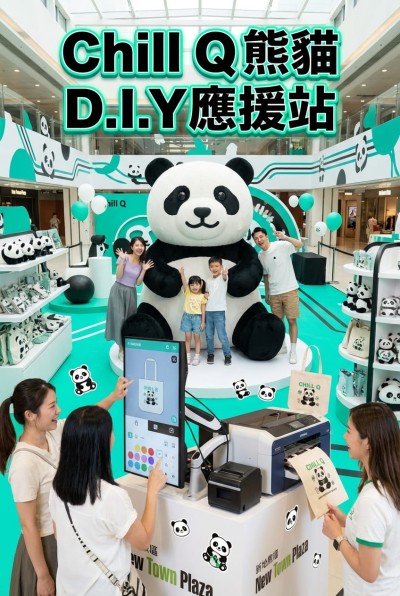 台灣企業禮品訂製 - 新鴻基地產