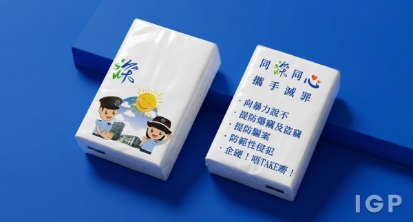 香港警務處