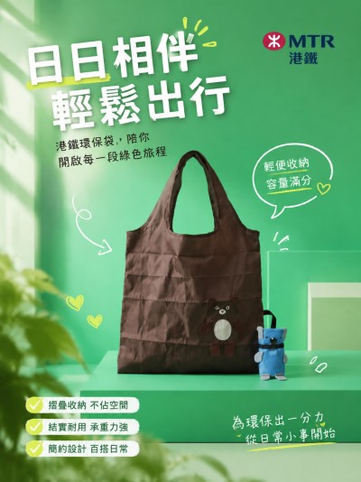 港鐵