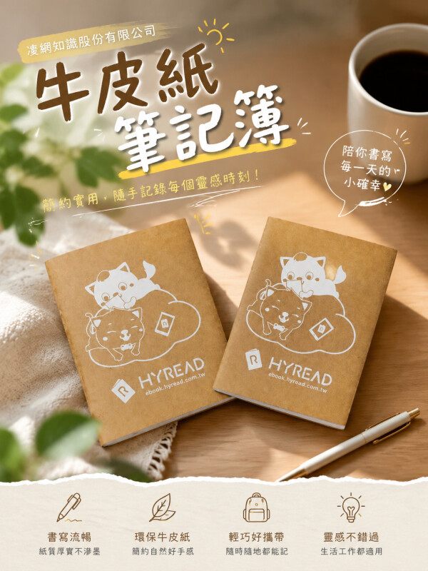 凌網知識股份有限公司