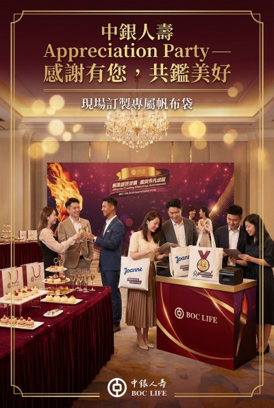 台灣企業禮品訂製 - 中銀人壽