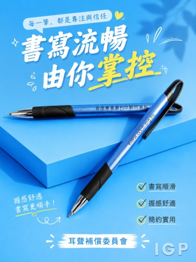 耳聾補償委員會