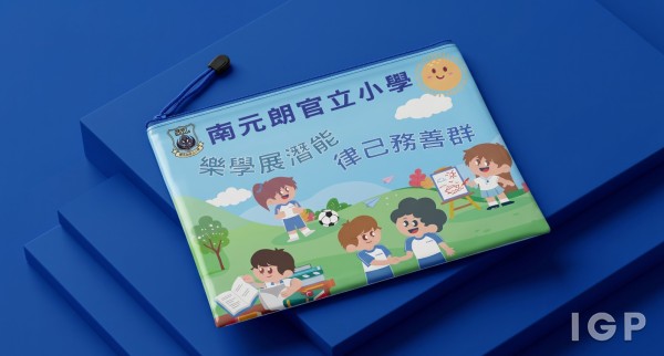 南元朗官立小學