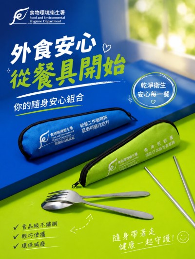食物環境衛生署