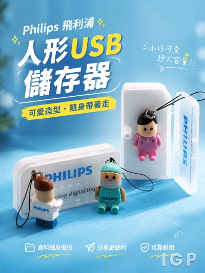 Philips 飛利浦