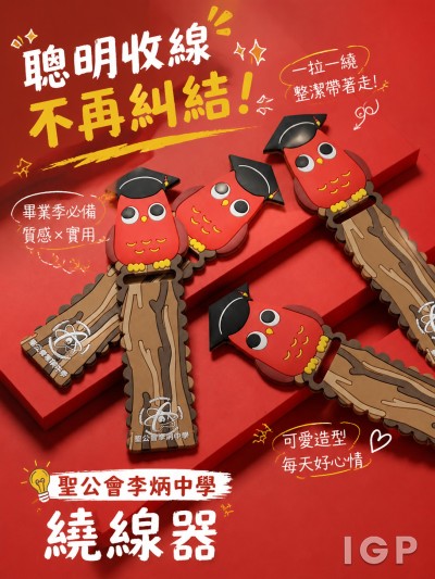 聖公會李炳中學