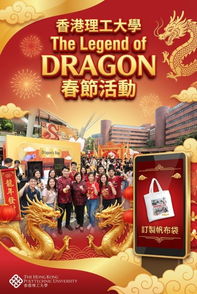 台灣企業禮品訂製 - 香港理工大學