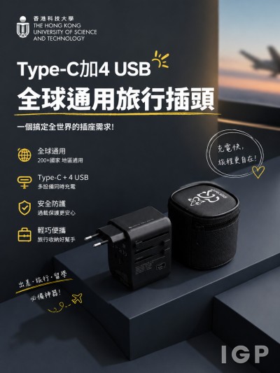 香港科技大學