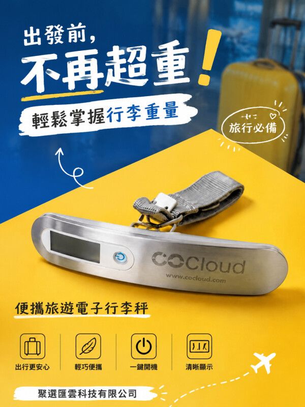 聚選匯雲科技有限公司