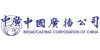 中廣公司
