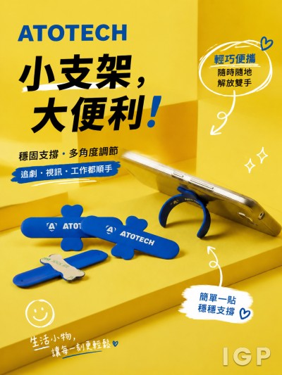 ATOTECH