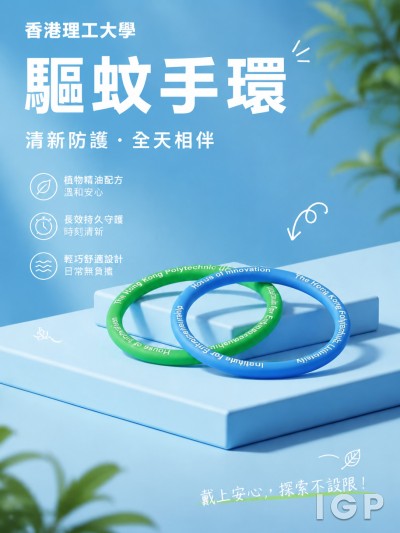 香港理工大學
