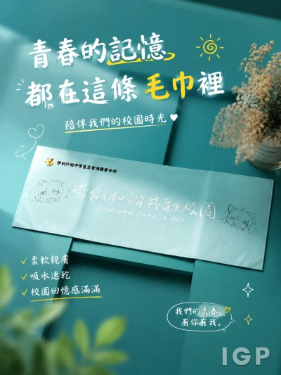 伊利沙伯中學舊生會湯國華中學