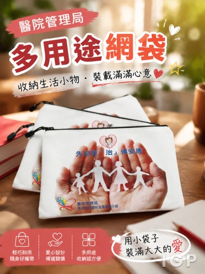 醫院管理局