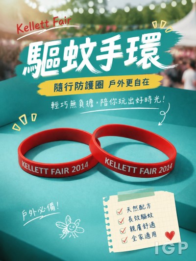 Kellett Fair