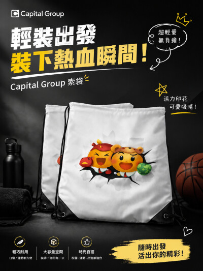 Capital Group