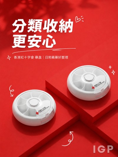 香港紅十字會