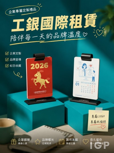 財團法人工業技術研究院