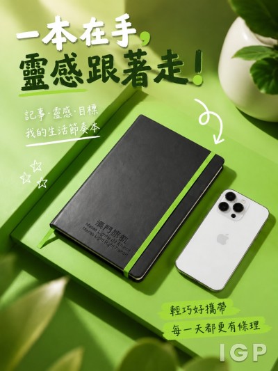 澳門輕軌