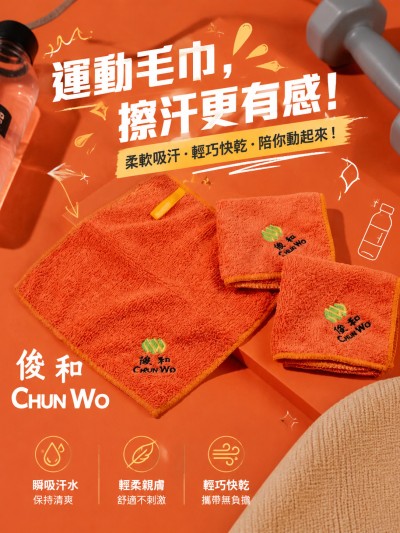 CHUN WO