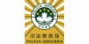 澳門司法警察局