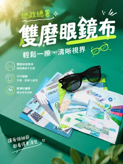 地政總署
