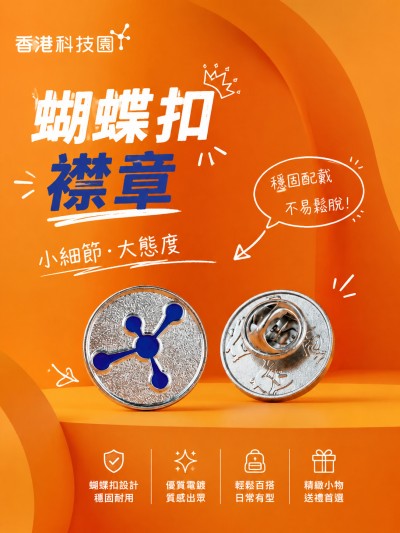 香港科技園