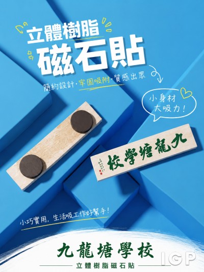 九龍塘學校