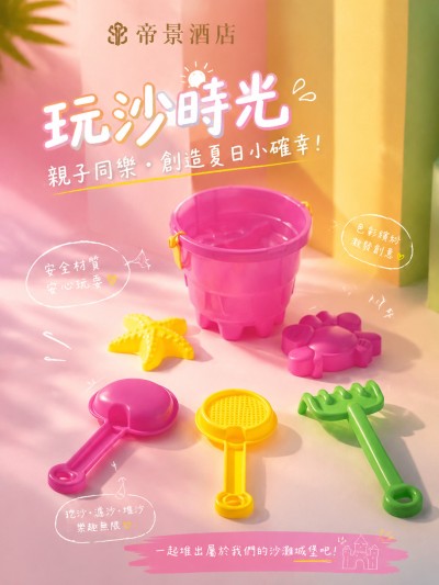 帝景酒店