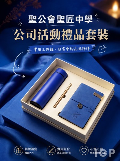 聖公會聖匠中學
