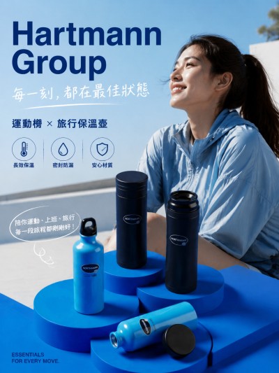 Hartmann Group