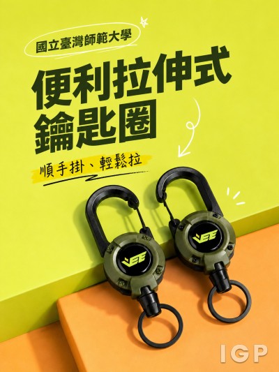 國立臺灣師範大學