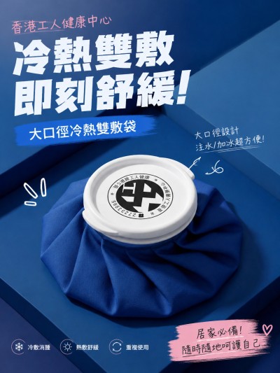 香港工人健康中心