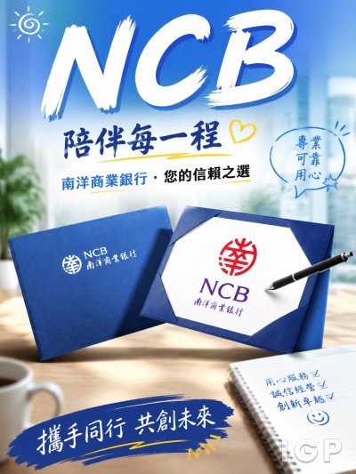 南洋商業銀行