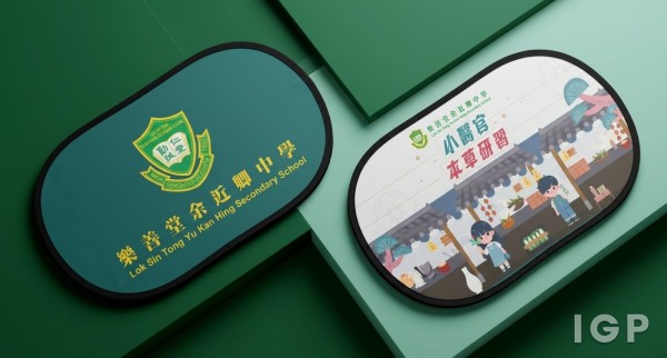 樂善堂余近卿中學
