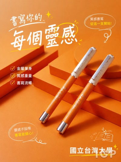 國立台灣大學