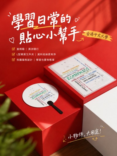 香港中文大學