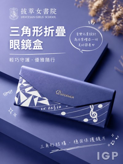 拔萃女書院