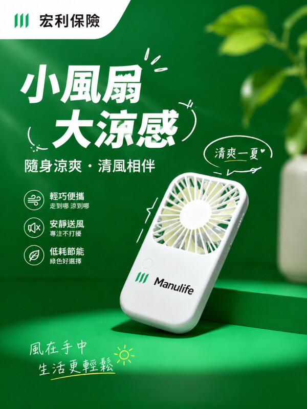 宏利保險