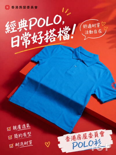 香港房屋委員會