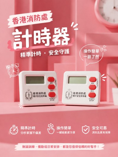 香港消防處