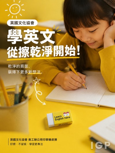 英國文化協會