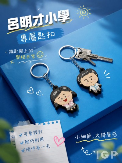 呂明才小學